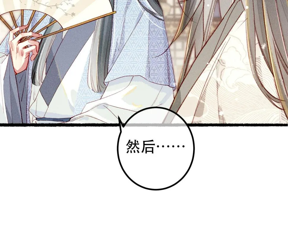 第82话 小皇帝的心真硬 第32页