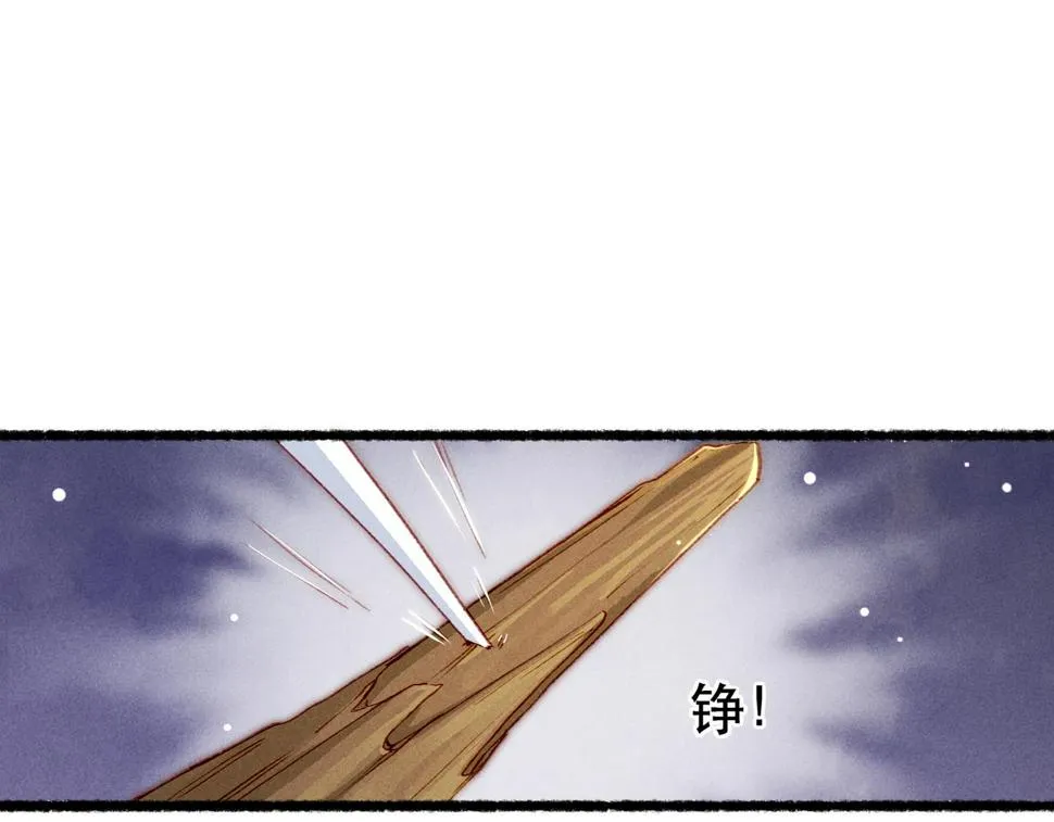 第82话 小皇帝的心真硬 第37页