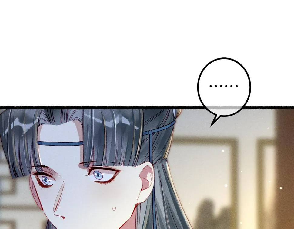 第82话 小皇帝的心真硬 第42页