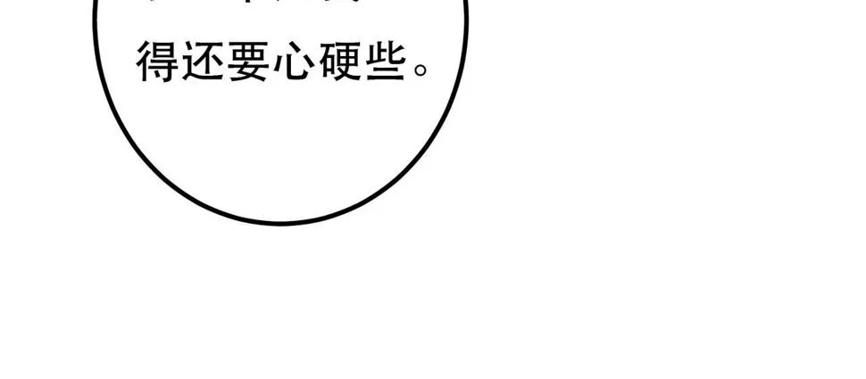 第82话 小皇帝的心真硬 第63页