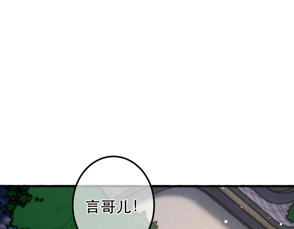 第82话 小皇帝的心真硬 第64页