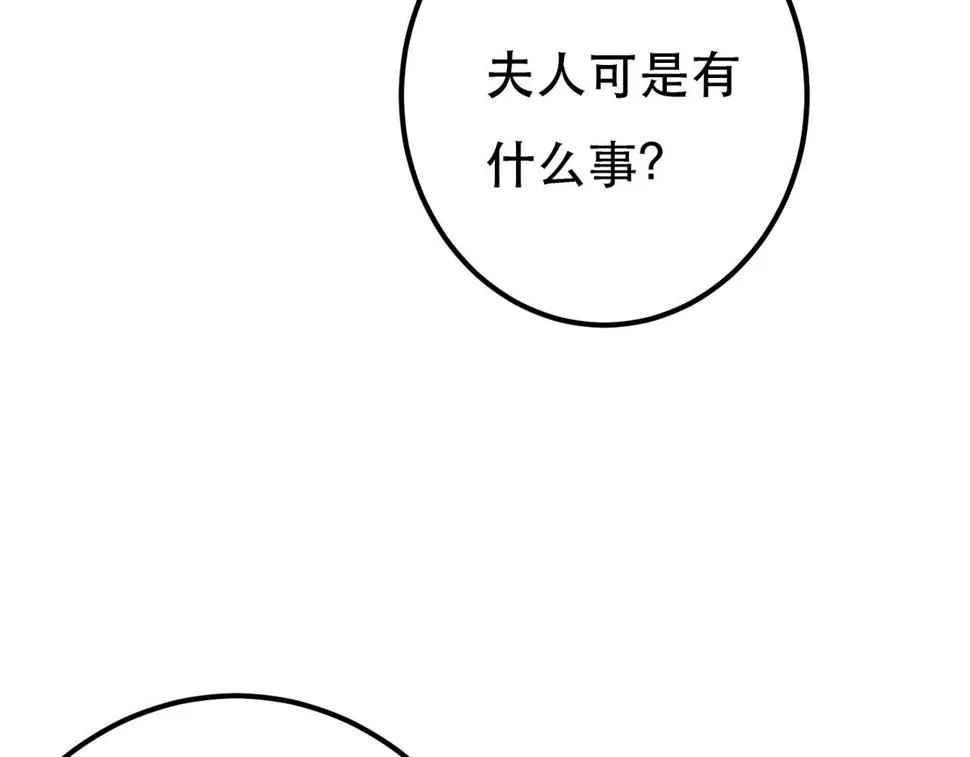 第82话 小皇帝的心真硬 第68页