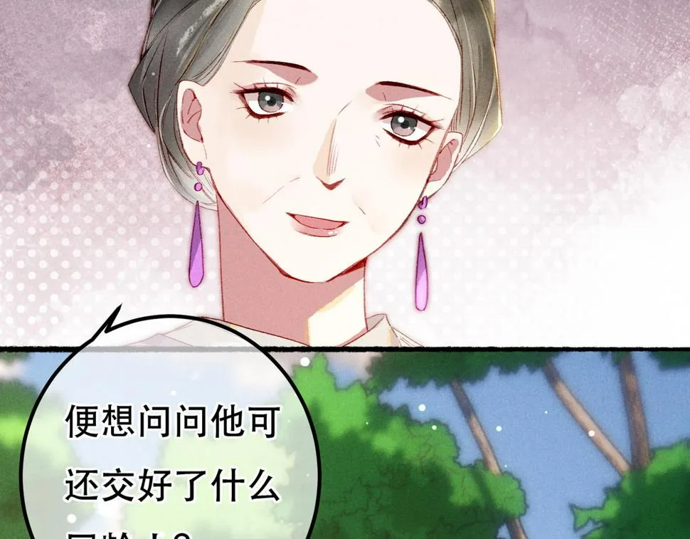 第82话 小皇帝的心真硬 第75页