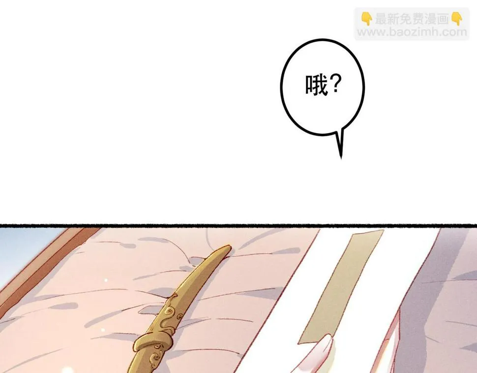 第82话 小皇帝的心真硬 第96页