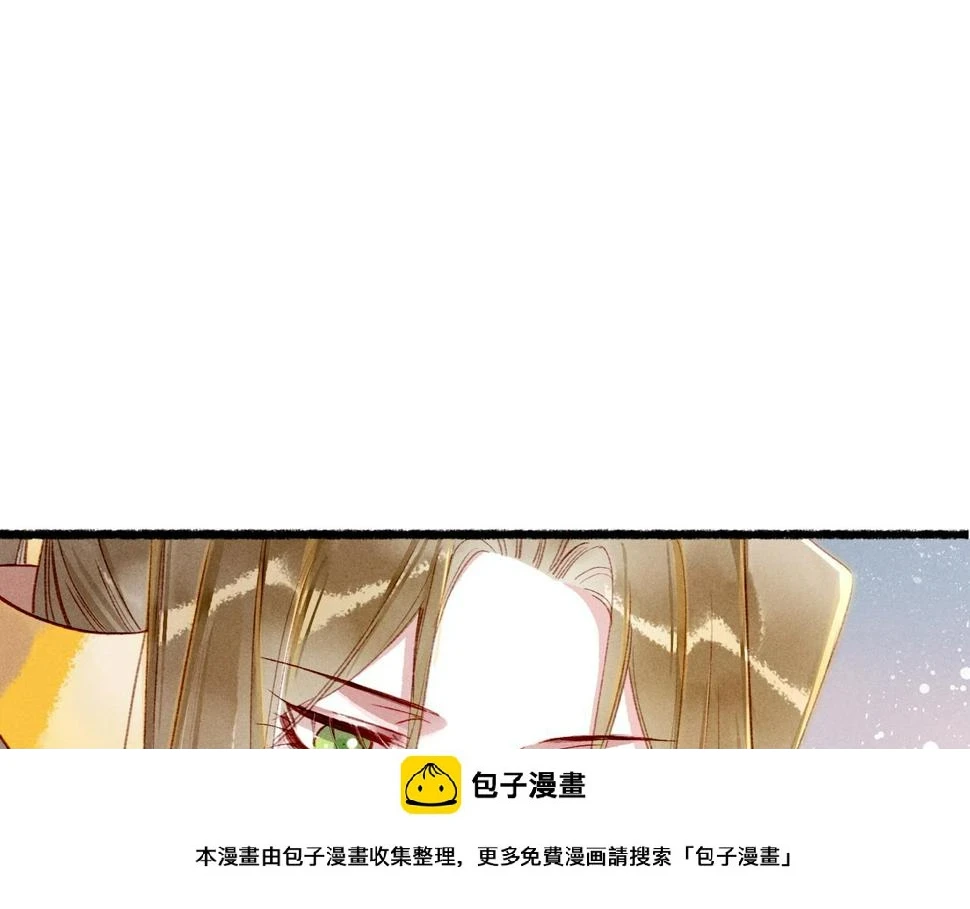 第82话 小皇帝的心真硬 第100页