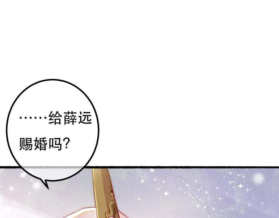第82话 小皇帝的心真硬 第127页