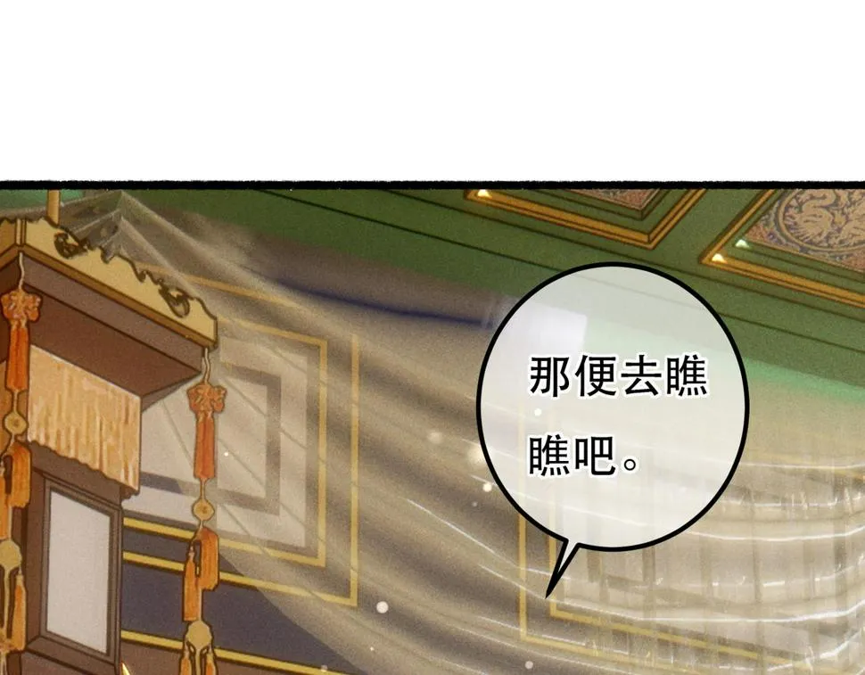 第82话 小皇帝的心真硬 第129页