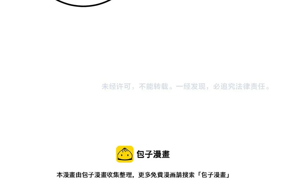 第82话 小皇帝的心真硬 第133页