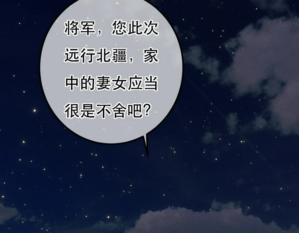 第90话 担心被偷家 第7页