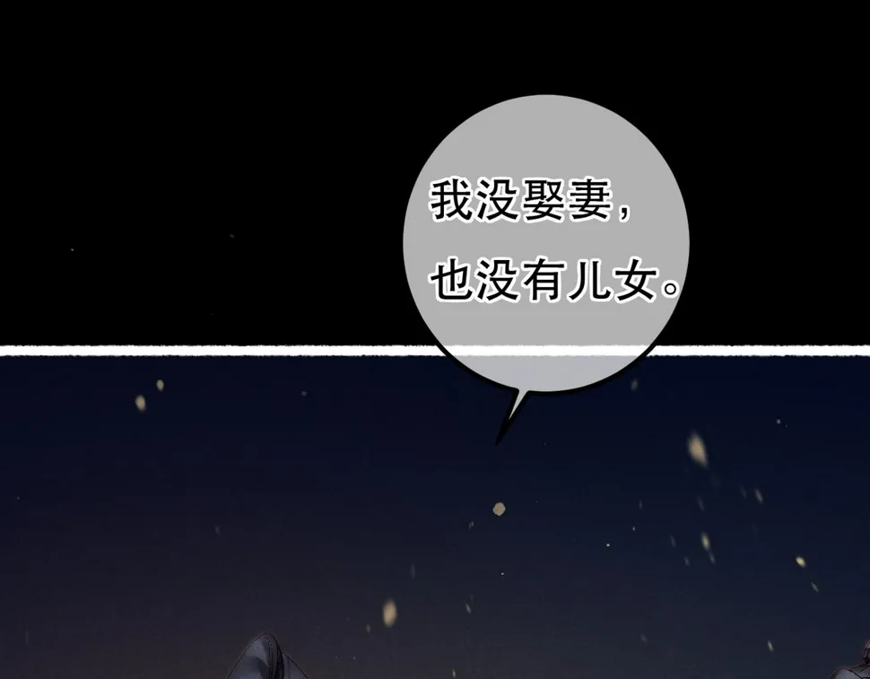 第90话 担心被偷家 第10页