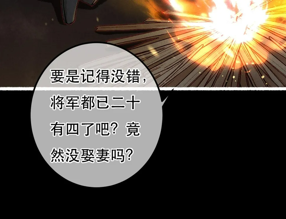 第90话 担心被偷家 第13页
