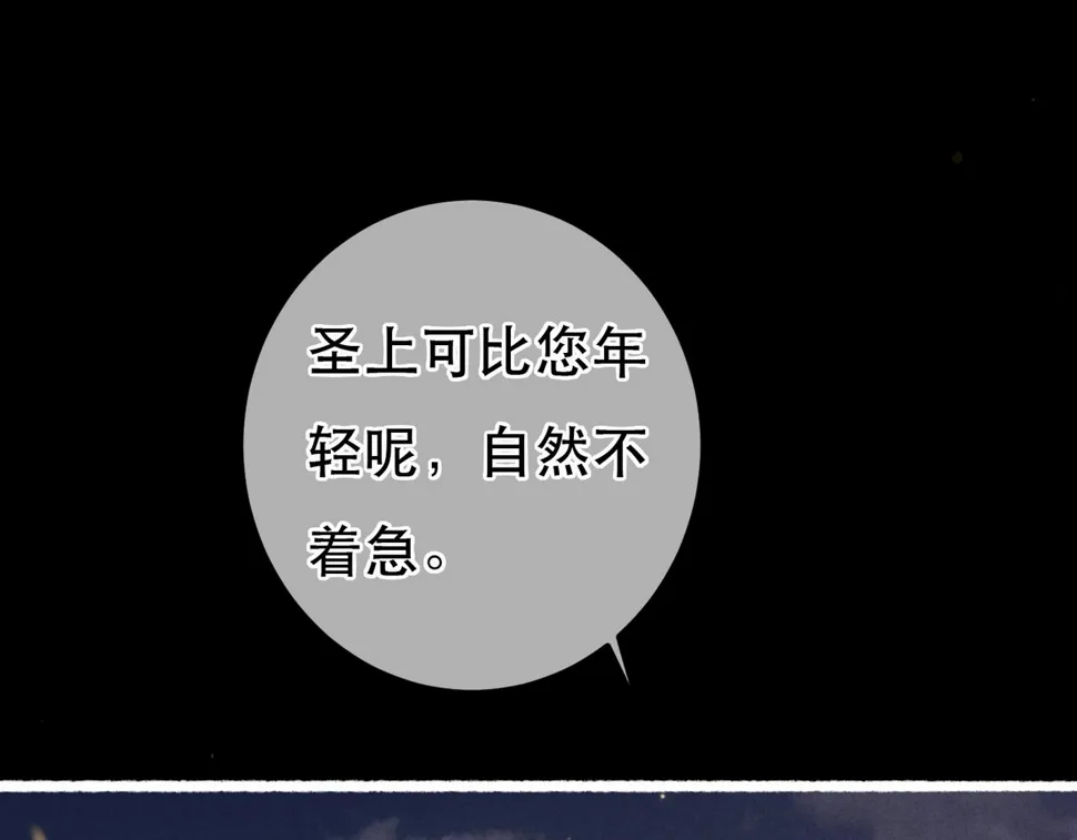 第90话 担心被偷家 第16页