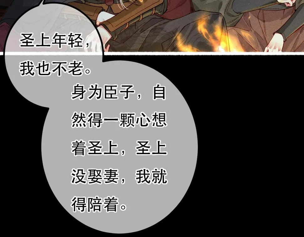 第90话 担心被偷家 第18页