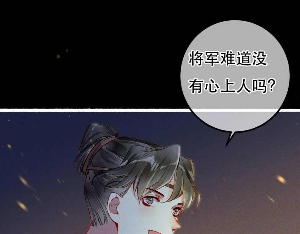 第90话 担心被偷家 第19页