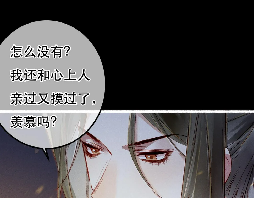 第90话 担心被偷家 第21页
