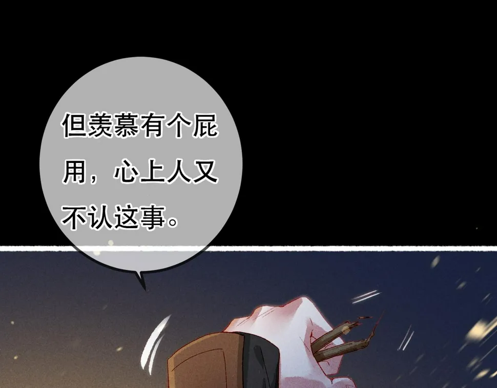 第90话 担心被偷家 第23页