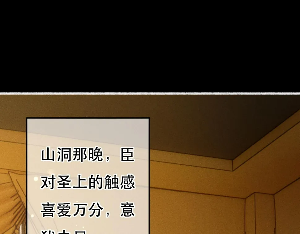 第90话 担心被偷家 第35页
