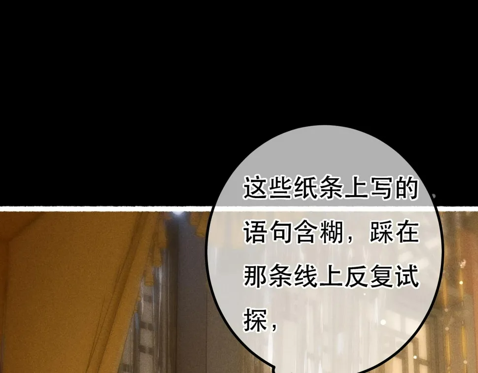 第90话 担心被偷家 第41页