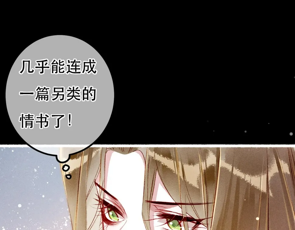 第90话 担心被偷家 第44页