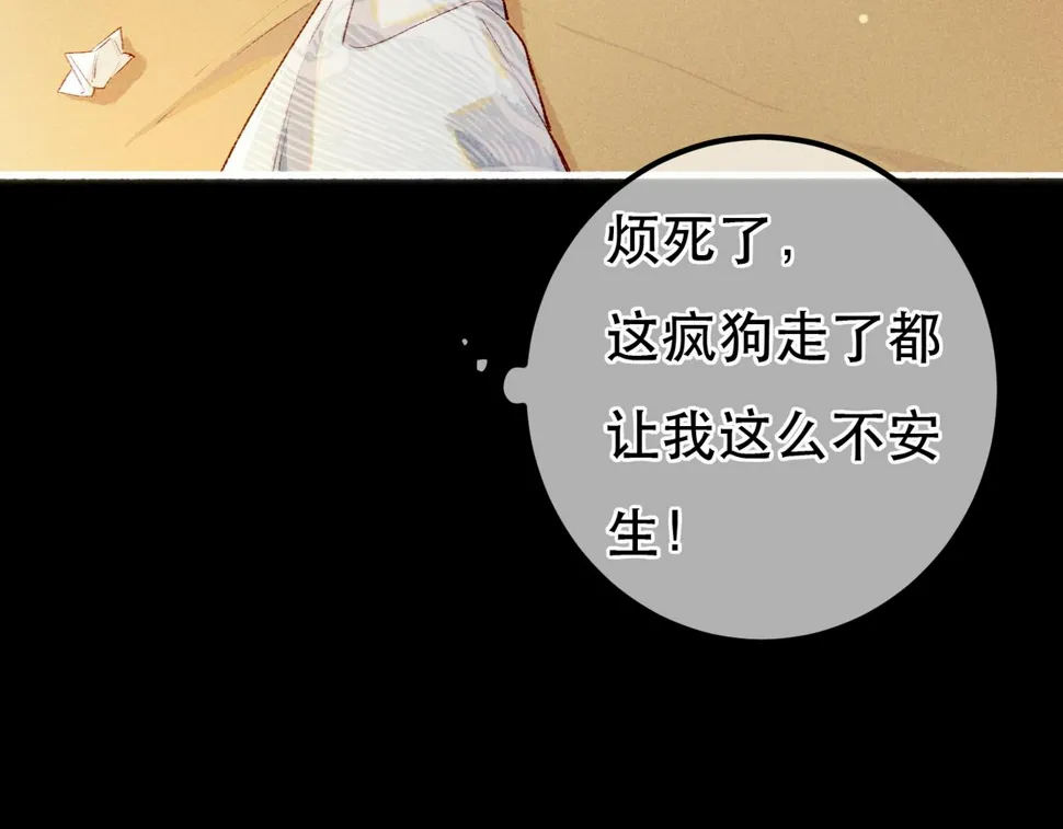 第90话 担心被偷家 第51页