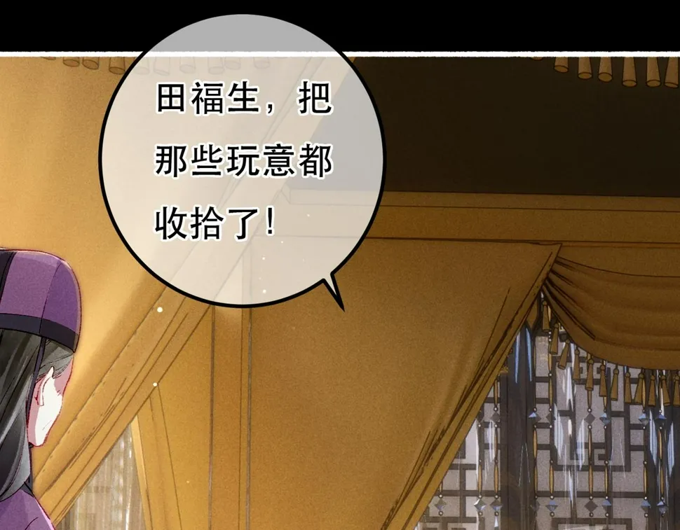 第90话 担心被偷家 第52页