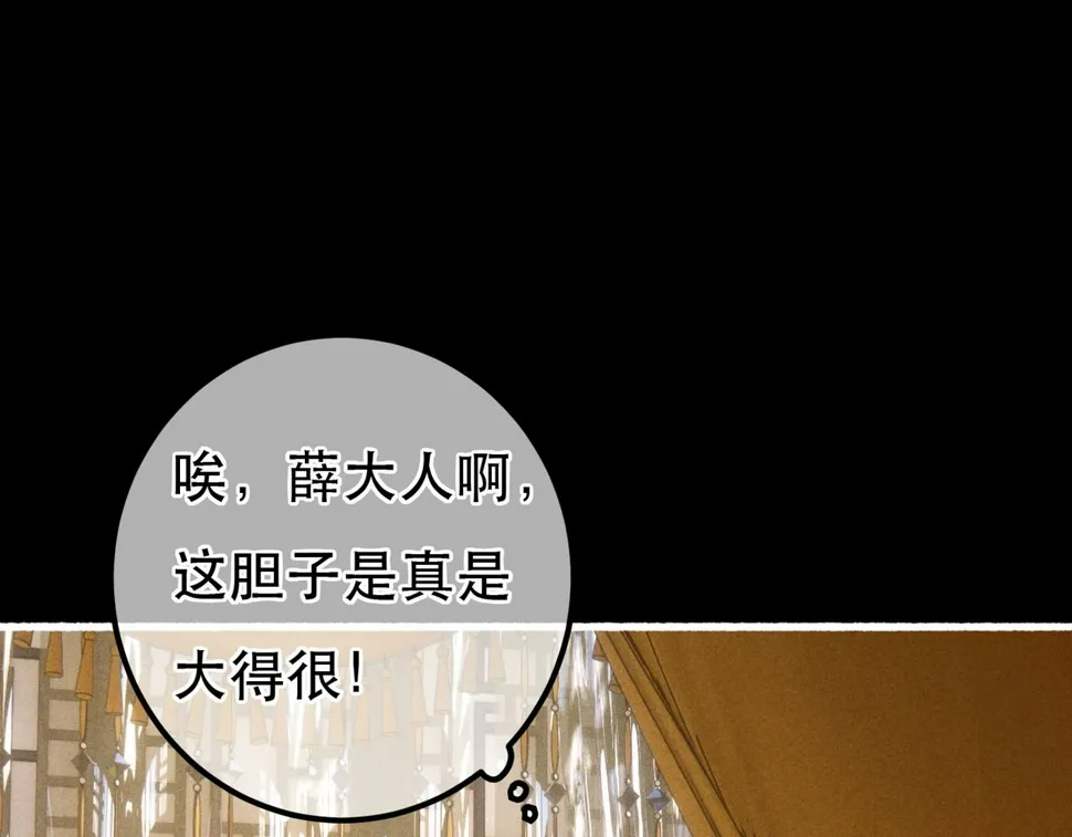 第90话 担心被偷家 第55页