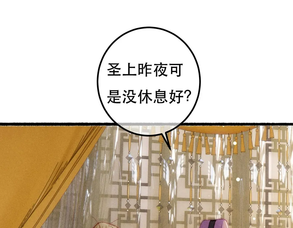 第90话 担心被偷家 第63页