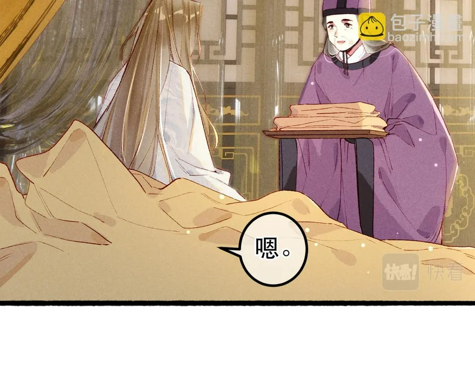 第90话 担心被偷家 第64页