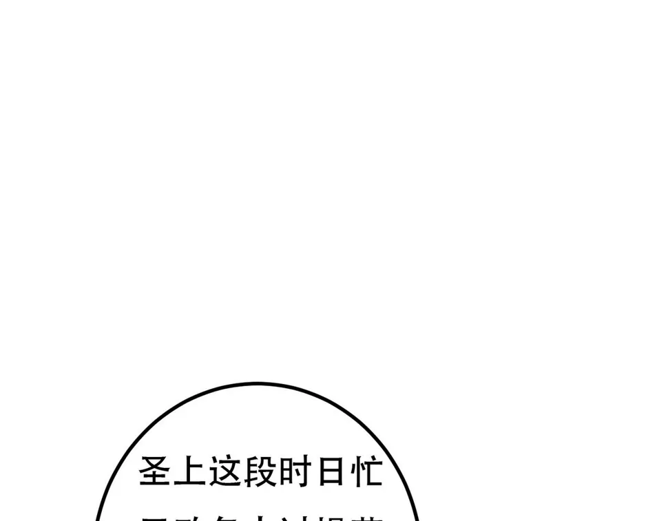第90话 担心被偷家 第65页