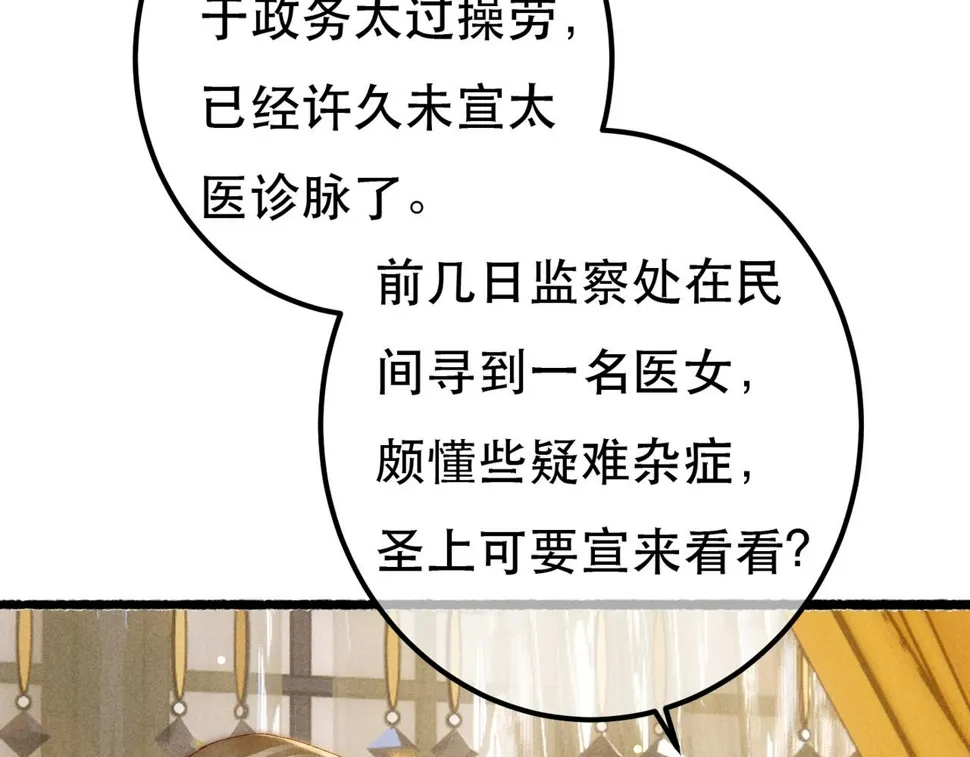 第90话 担心被偷家 第66页