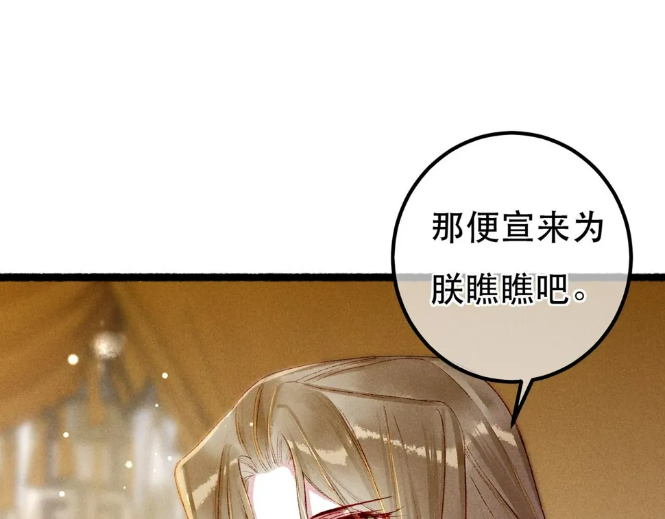 第90话 担心被偷家 第69页