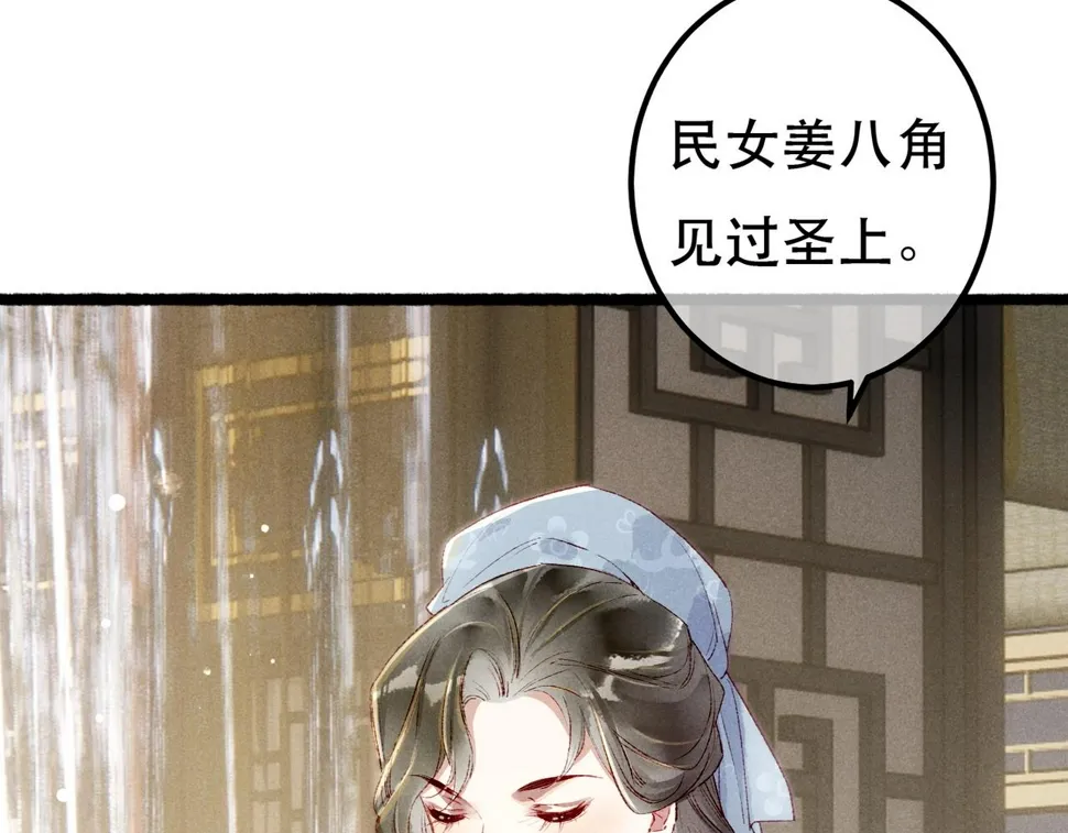 第90话 担心被偷家 第76页