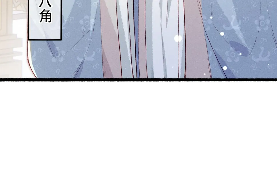 第90话 担心被偷家 第78页