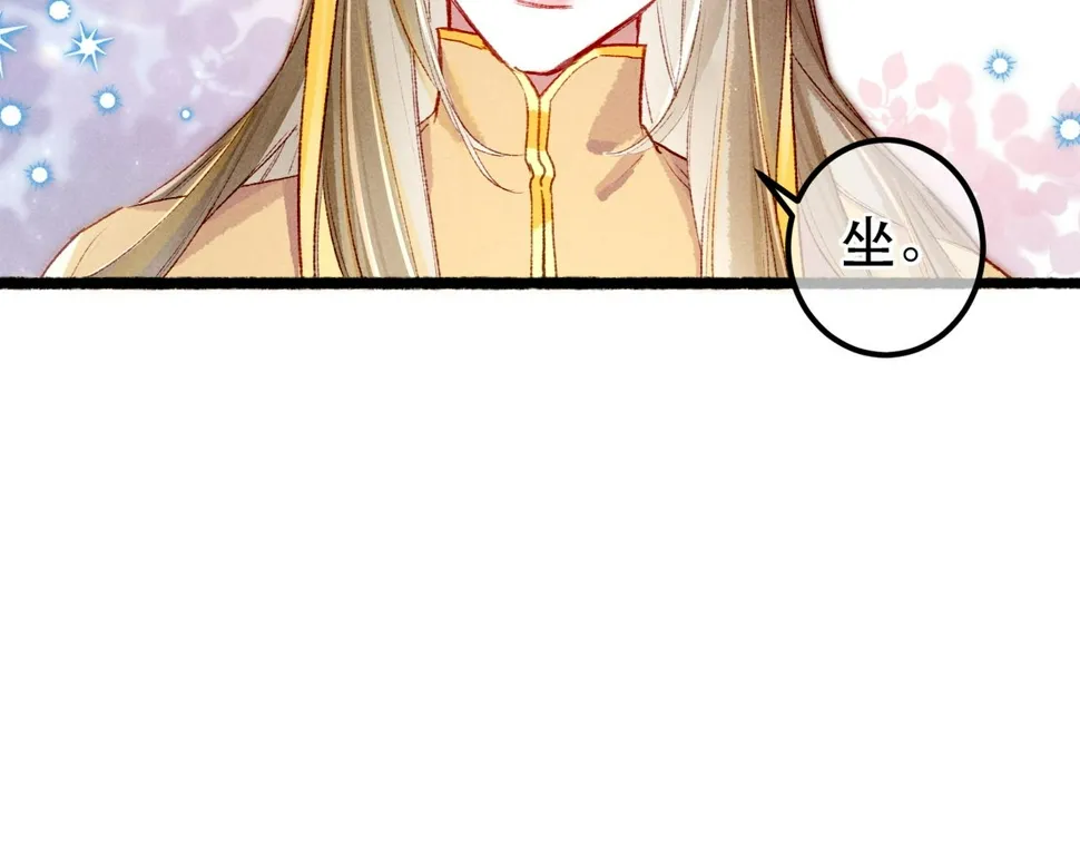 第90话 担心被偷家 第80页