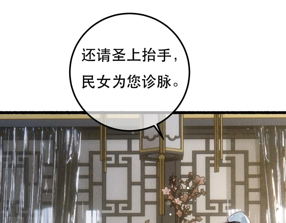 第90话 担心被偷家 第81页