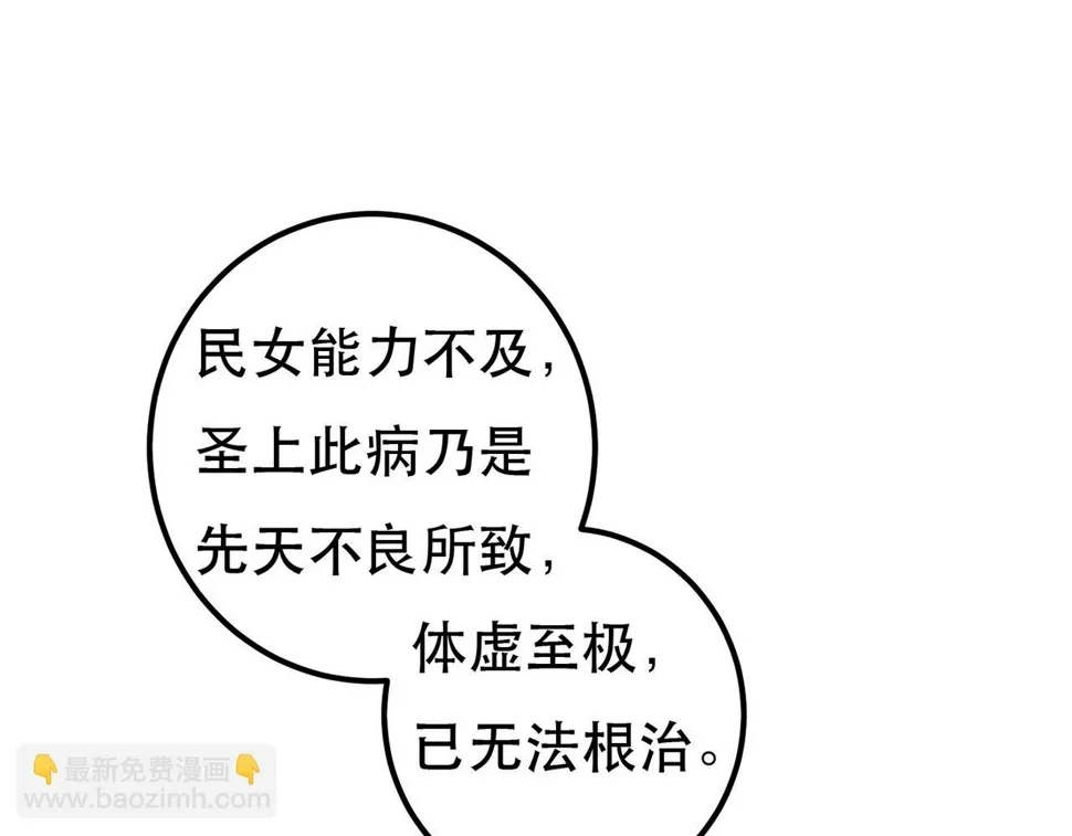 第90话 担心被偷家 第88页