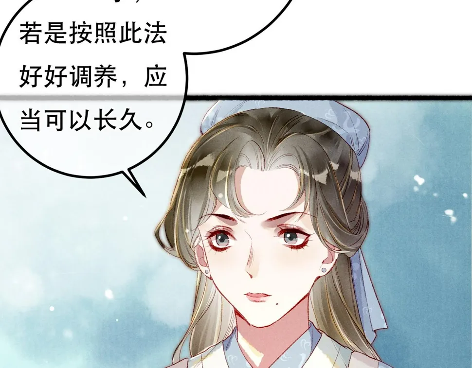 第90话 担心被偷家 第92页