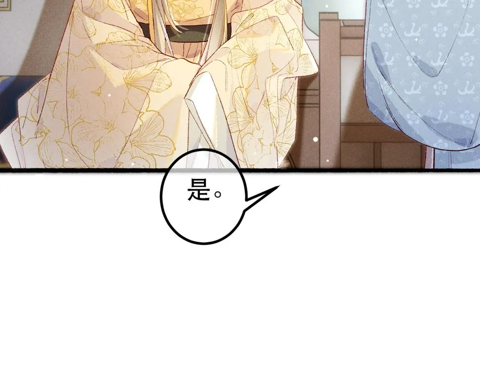 第90话 担心被偷家 第96页