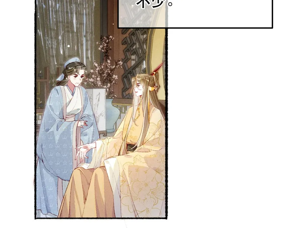 第90话 担心被偷家 第99页