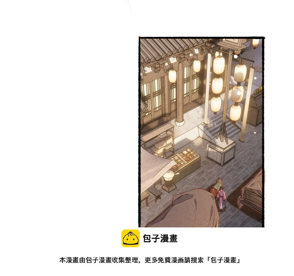 第90话 担心被偷家 第100页