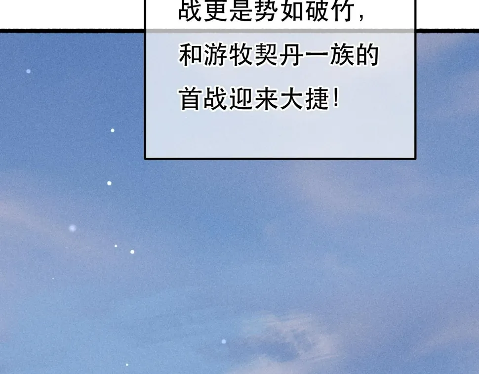 第90话 担心被偷家 第103页