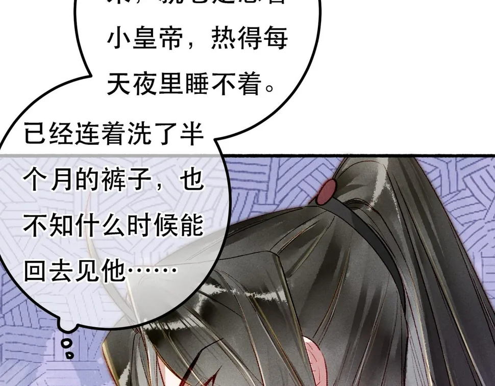 第90话 担心被偷家 第111页
