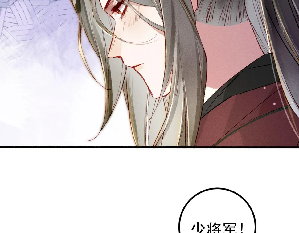 第90话 担心被偷家 第112页