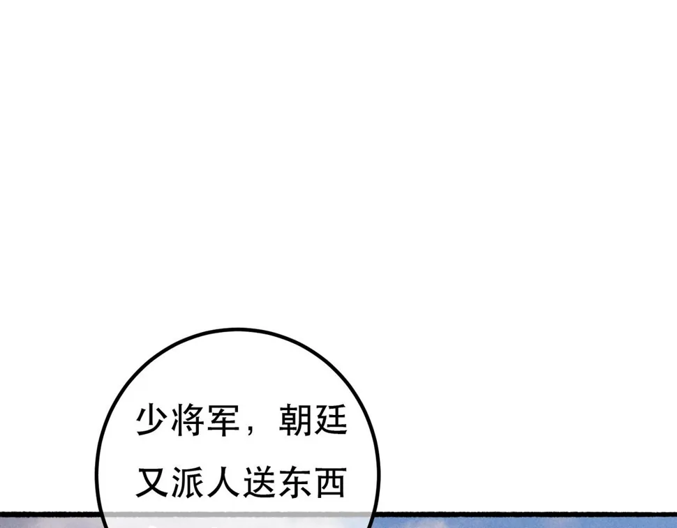 第90话 担心被偷家 第114页