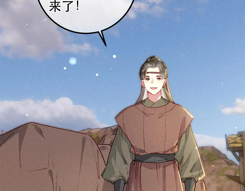第90话 担心被偷家 第115页