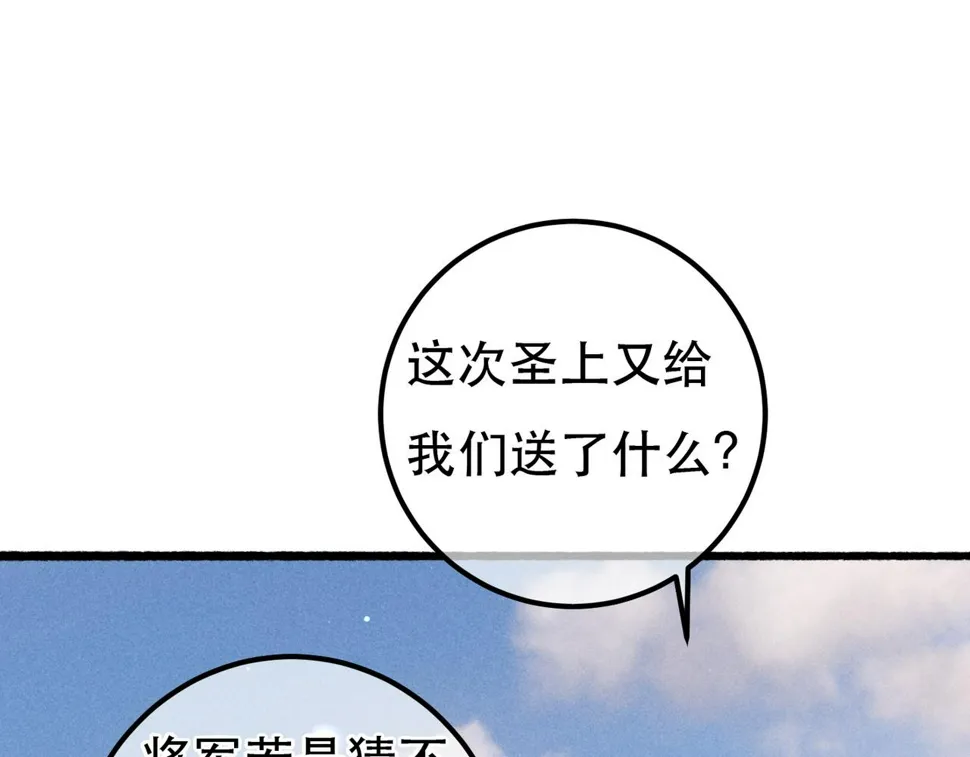第90话 担心被偷家 第117页