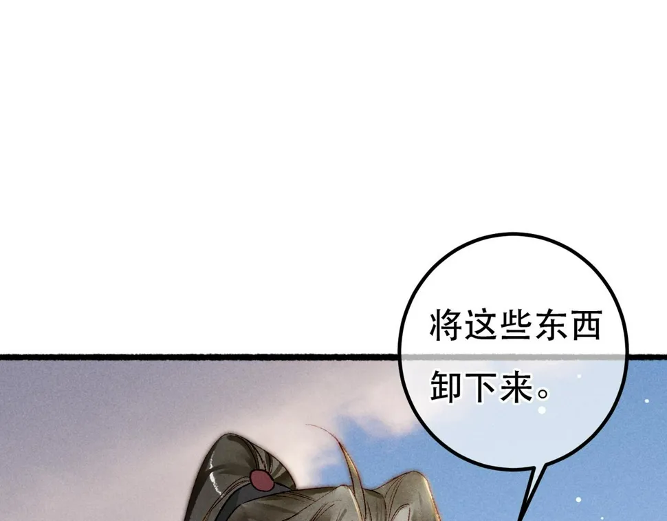 第90话 担心被偷家 第120页