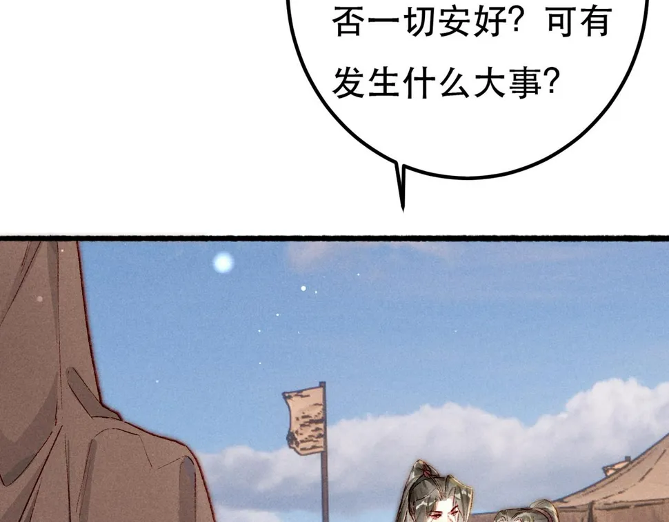 第90话 担心被偷家 第123页
