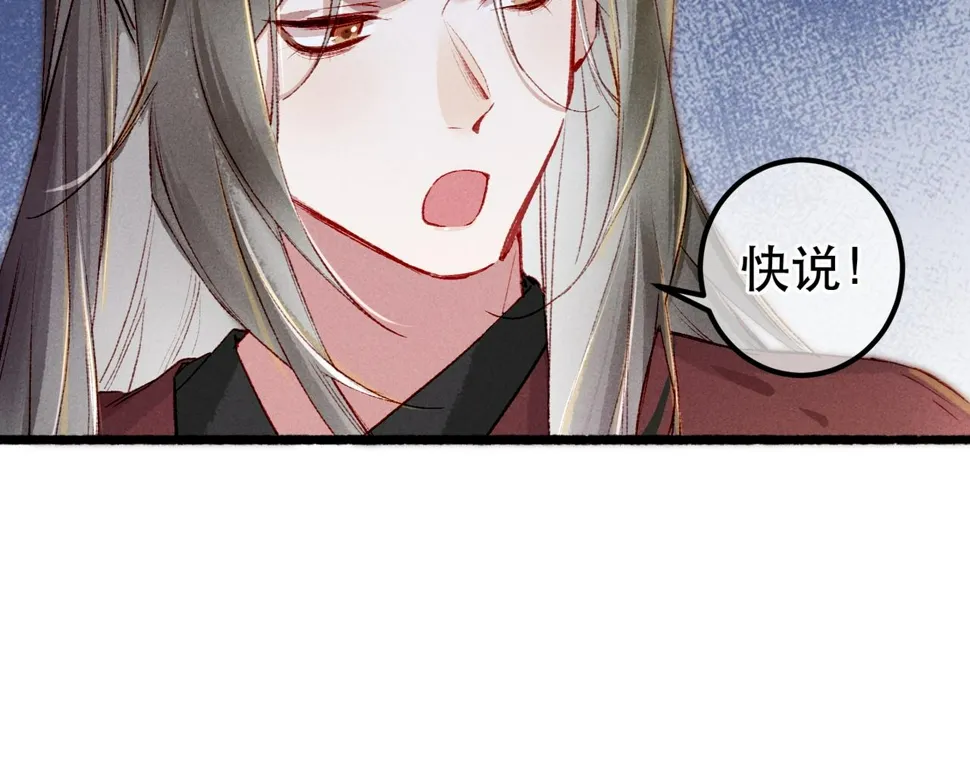 第90话 担心被偷家 第126页