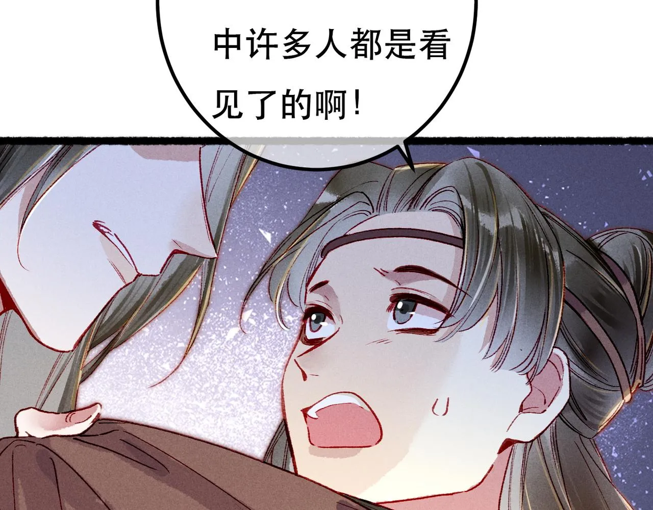 第91话 回京质问陛下 第9页